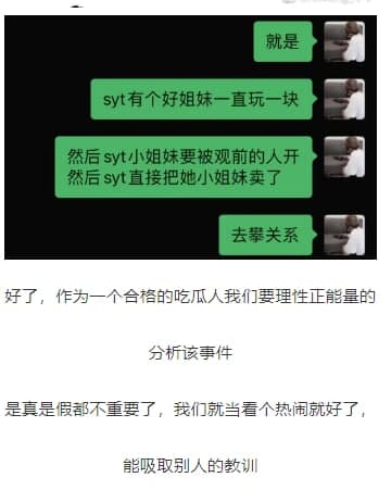 抖音网红沈宇童事件3.jpg